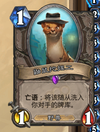 炉石传说:新版快攻奇数猎(女巫森林版本)