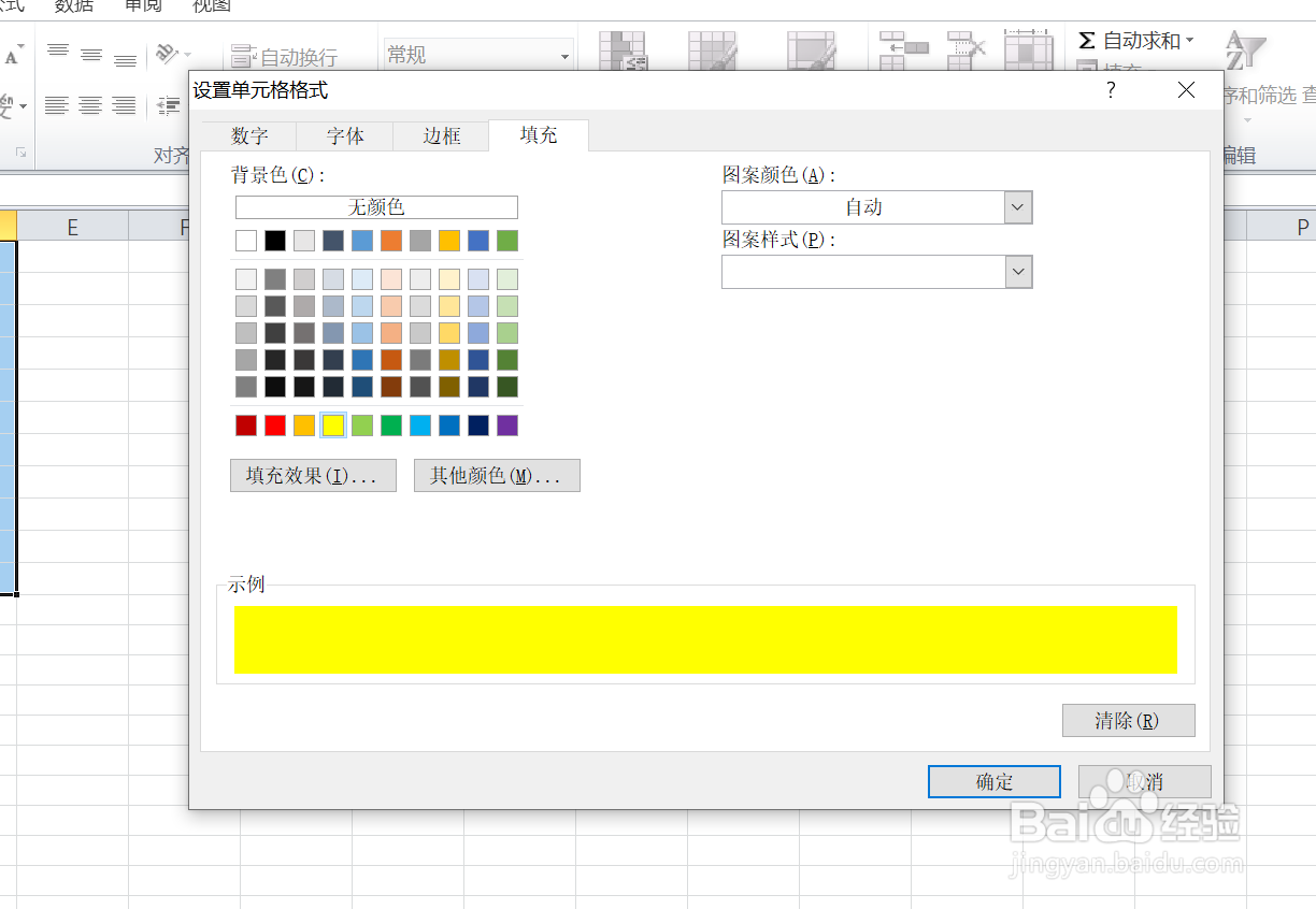 EXCEL中如何给表格隔行填充颜色