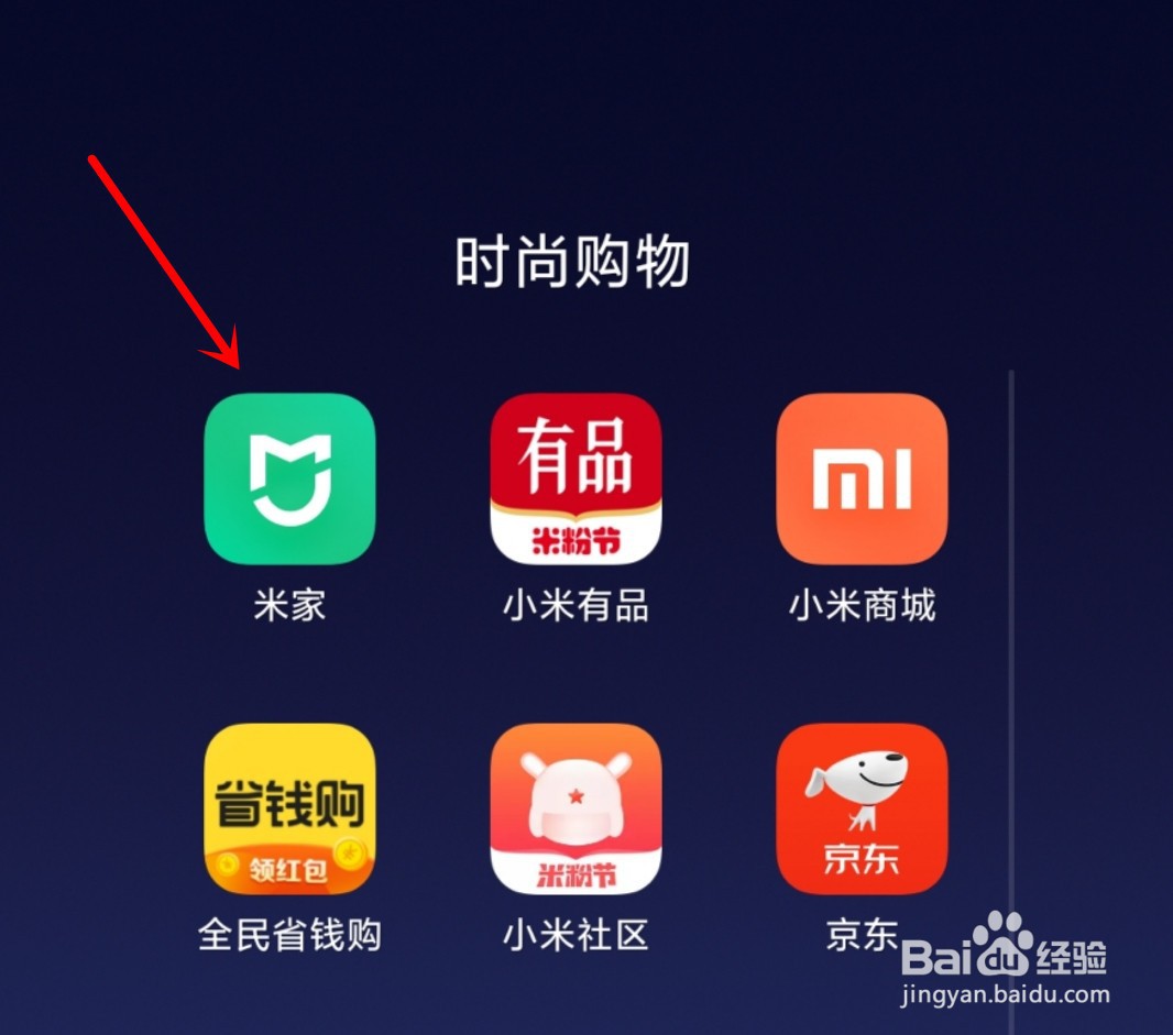 小米走步机怎么连接手机