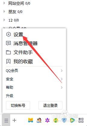 win10系统如何测试麦克风