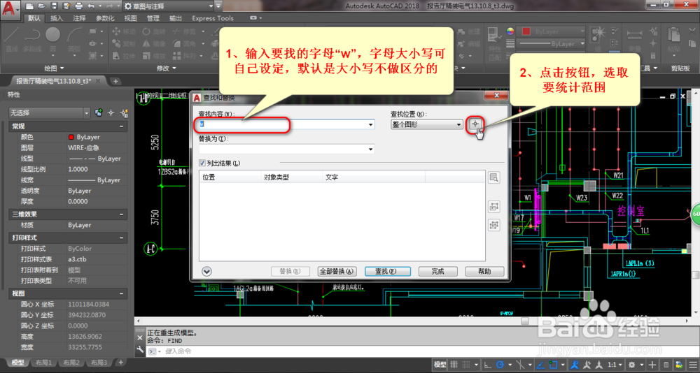 AUTOCAD中，如何快速统计与选择各类内容？