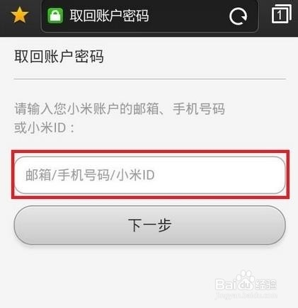 小米4忘记解锁密码怎么办