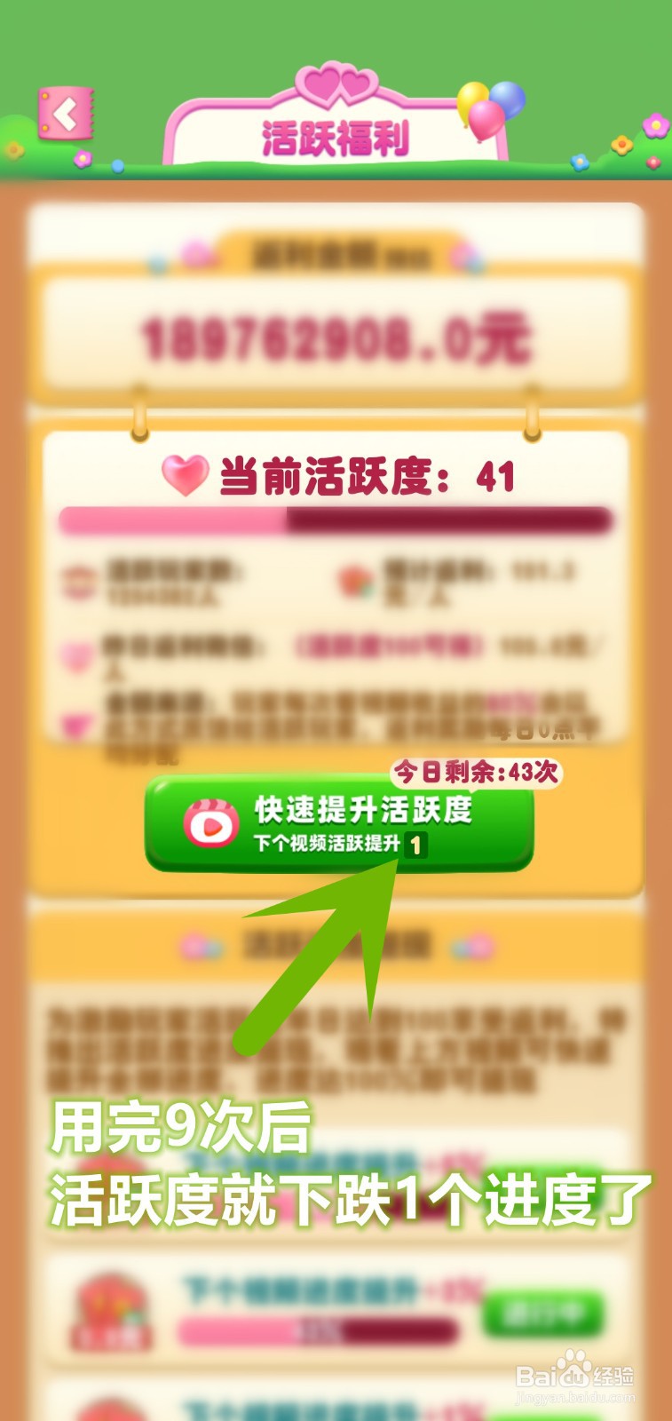 爷爷的花园活跃福利怎么领取