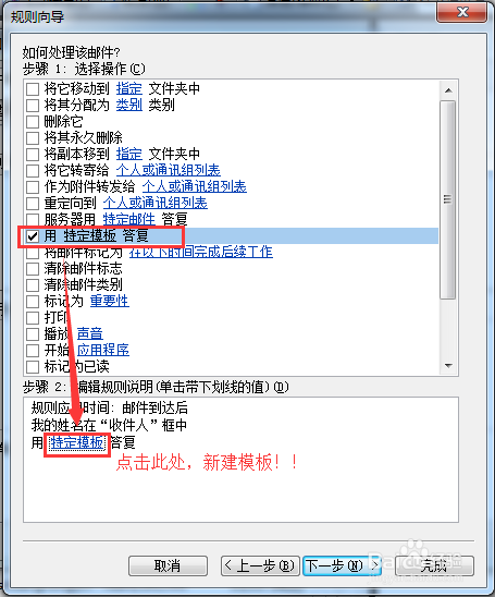 Outlook 2007 邮件签名 默认字体样式 自动回复