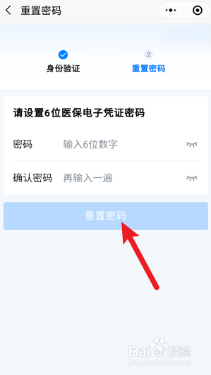 社保卡不知道密码怎么办