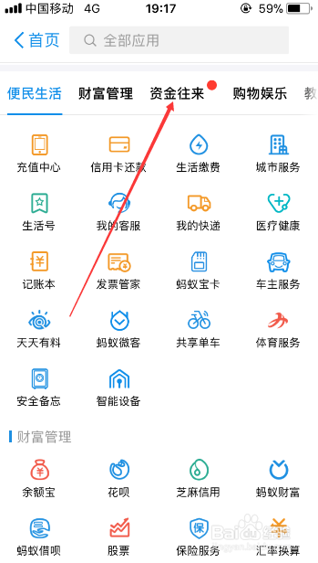 怎么领取支付宝的口令红包