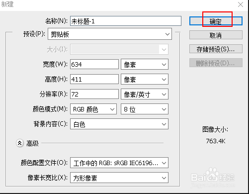 如何利用 Photoshop 画一个标准的五角星