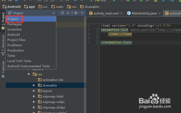 android studio如何创建animation-list xml文件