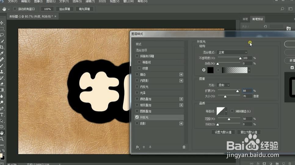 PS设计制作牛皮文字效果艺术字