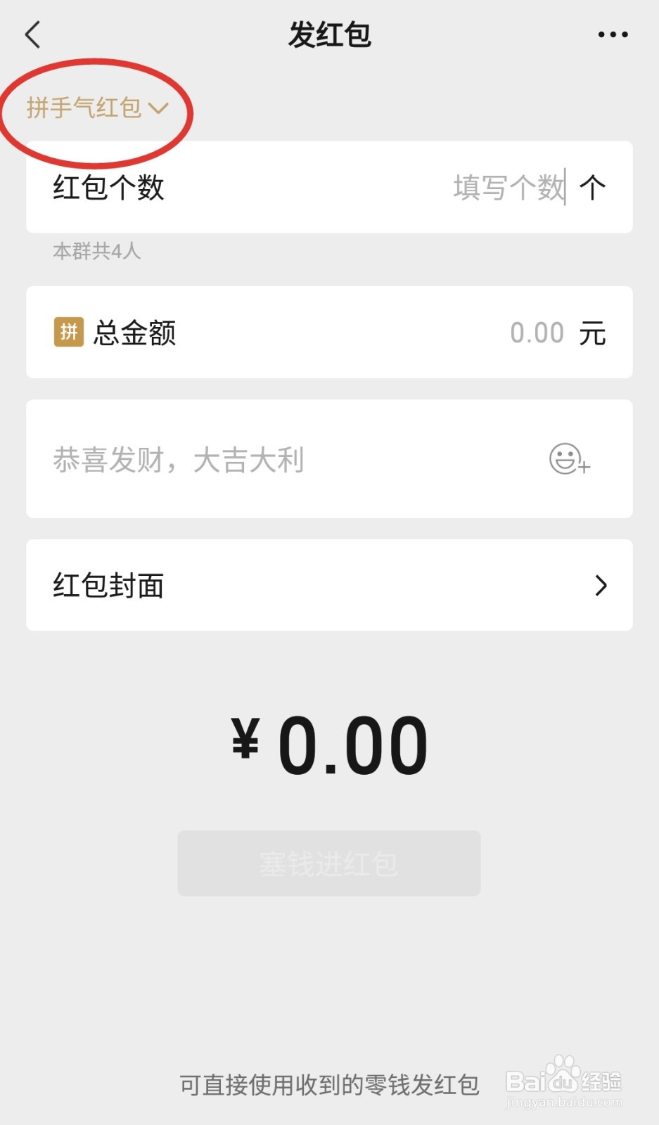 如何在微信上绑定银行卡以及如何发红包