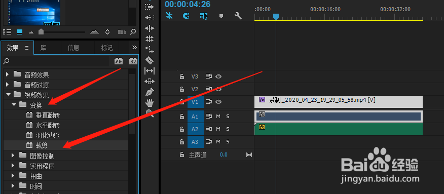 PR中怎么给视频添加裁剪