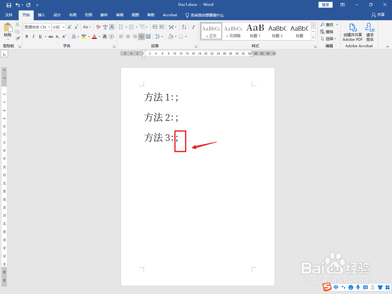 分号怎么打