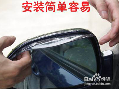 下雨天后视镜看不见了怎么办