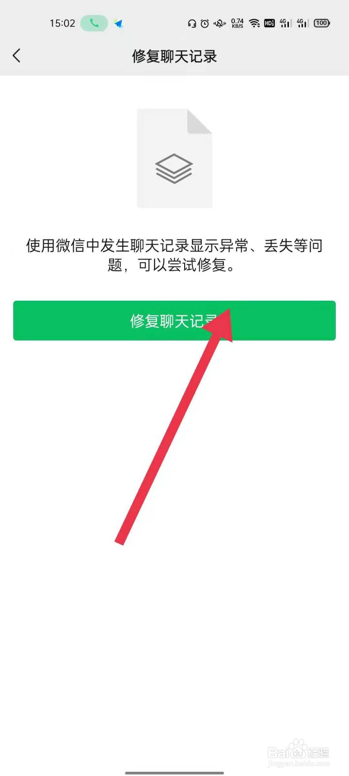 微信里面的语音被清理了怎么恢复
