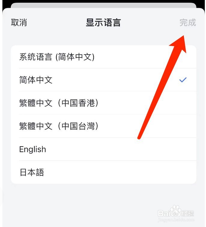 飞书如何切换语言