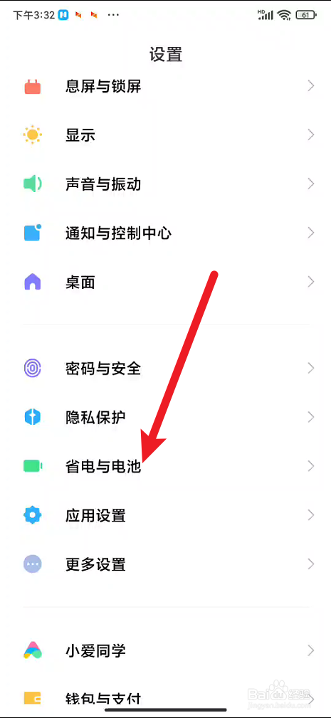 手机发现高耗电怎么办