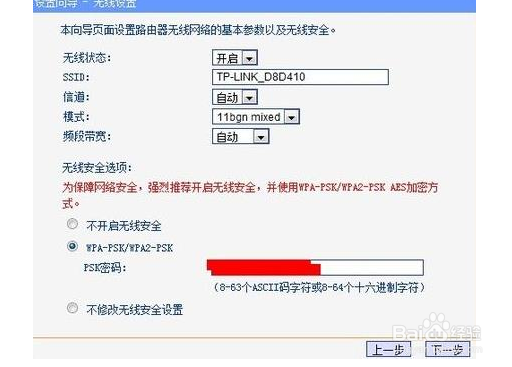 无线路由器如何设置?