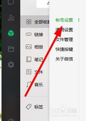 电脑微信怎样使用默认浏览器打开网页？