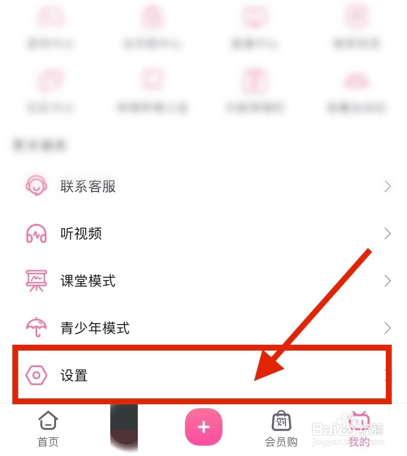 bilibili怎么开启追番修仙模式