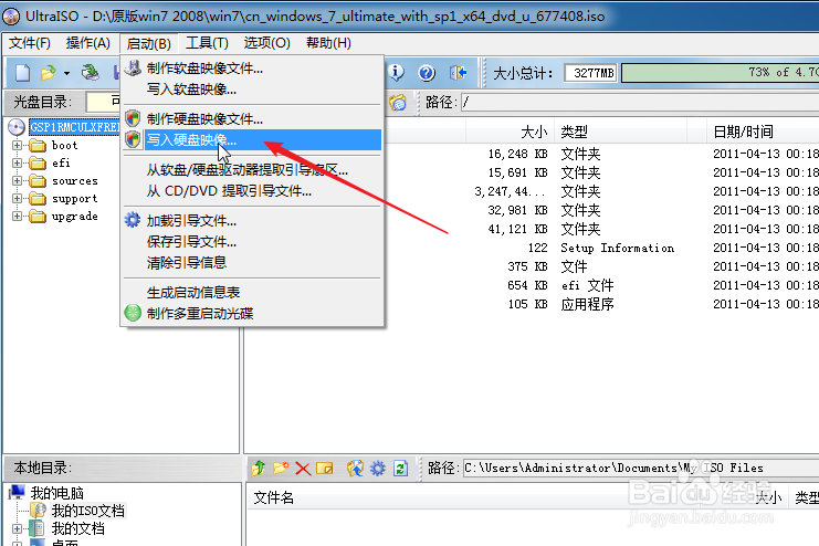 怎样用u盘安装win7系统