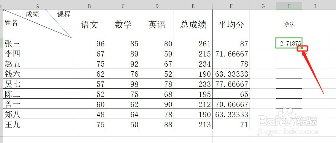 在Excel表格里面怎么用quotient函数求整数