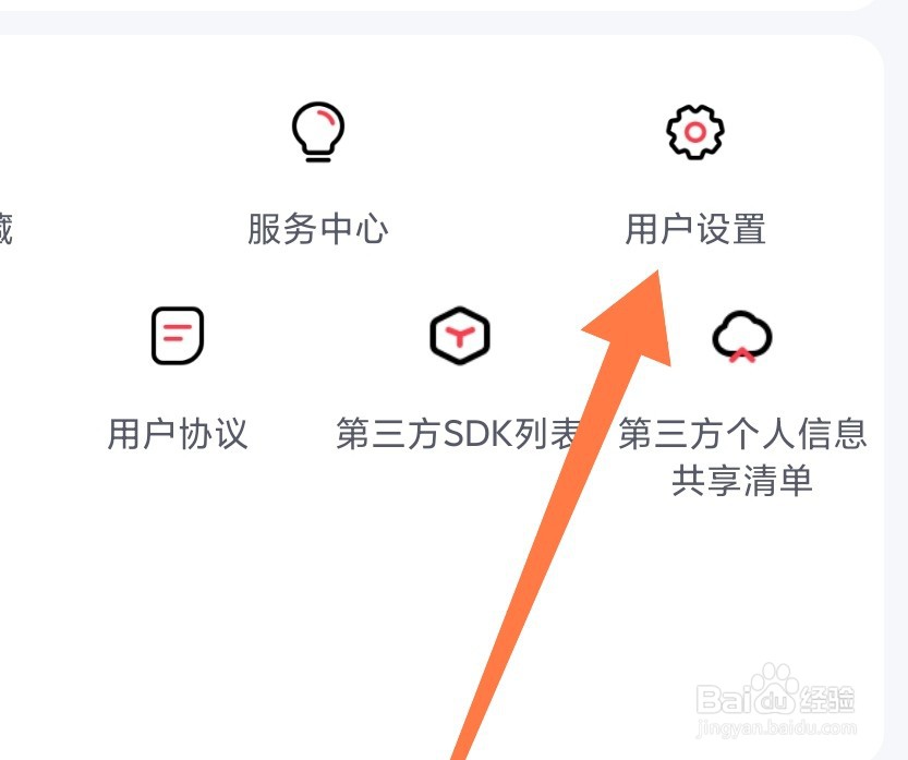 兼职侠app如何开启接收消息通知