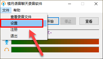 如何录制网页上播放的声音或音乐