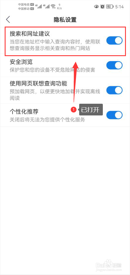 小智浏览器怎么打开搜索和网址建议功能
