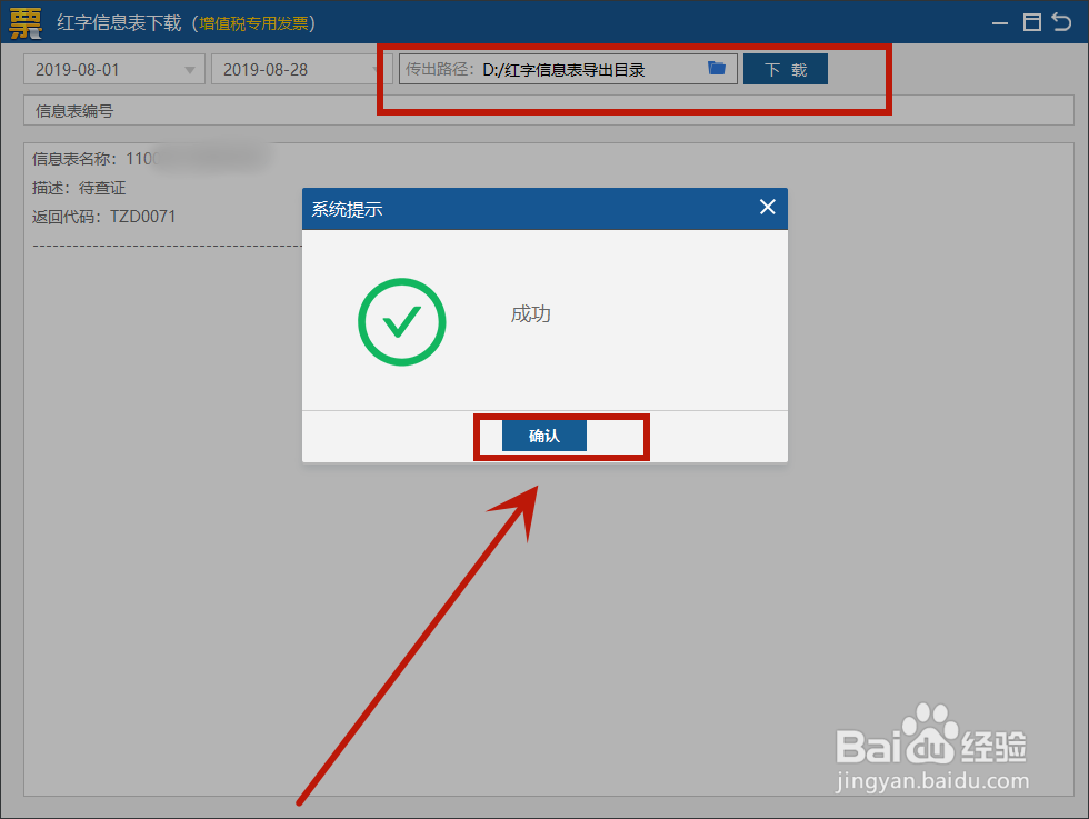 ukey电子专用发票为什么作废不了
