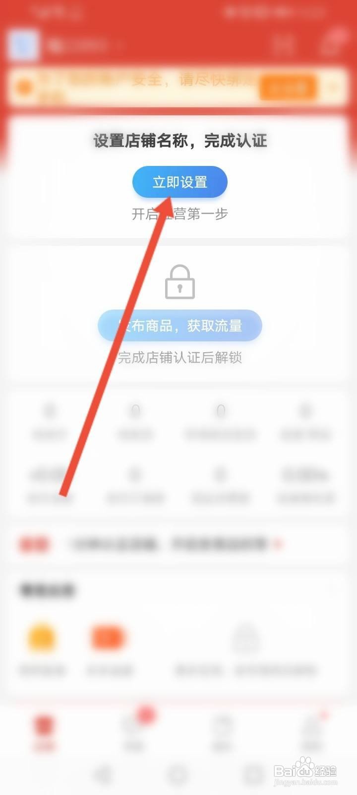 怎么成为拼多多商家