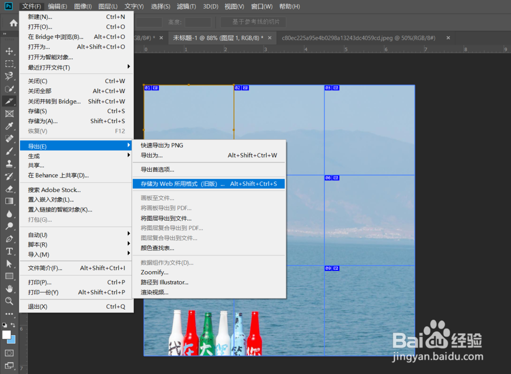 如何利用Photoshop切片工具制作九宫格切图？