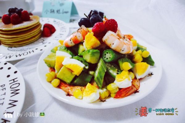 鲜虾牛油果沙拉