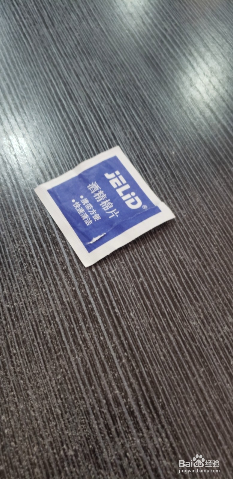 怎样擦掉手机屏幕上的灰尘?