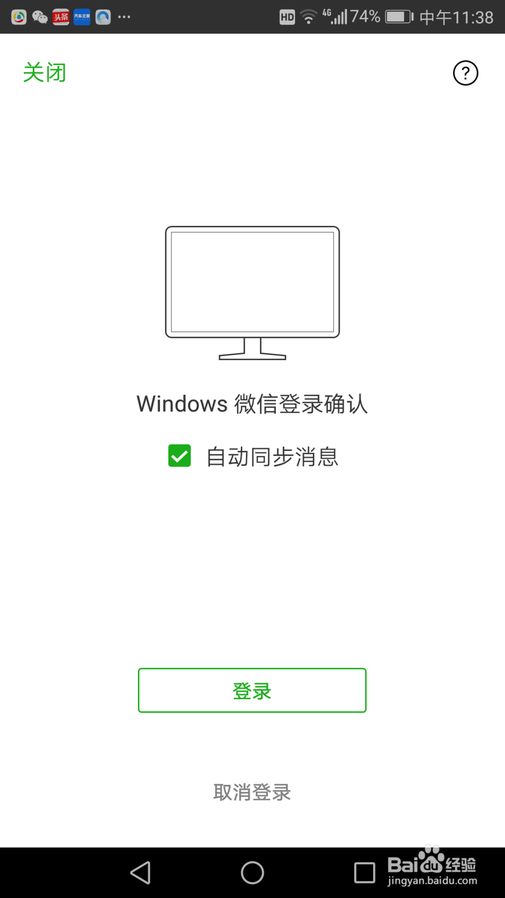 微信在电脑上怎么添加好友？