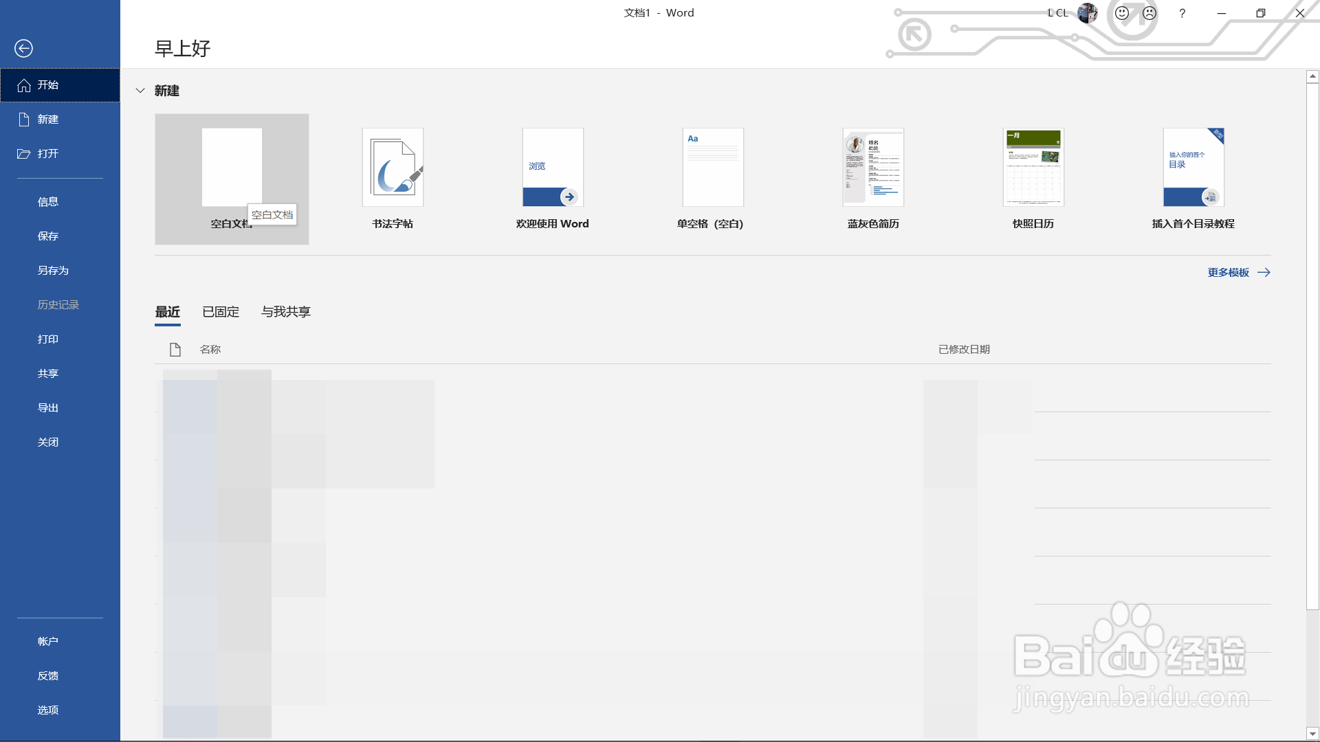 如何使用Word制作三维百分比堆积面积图?