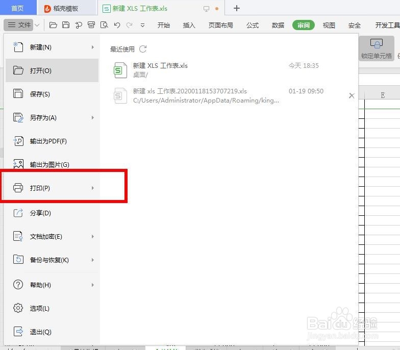 打印机怎么设置双边打印