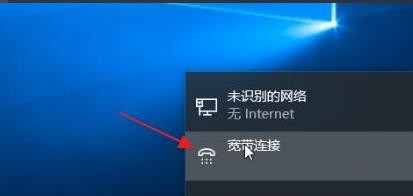 windows11系统怎么连接宽带？