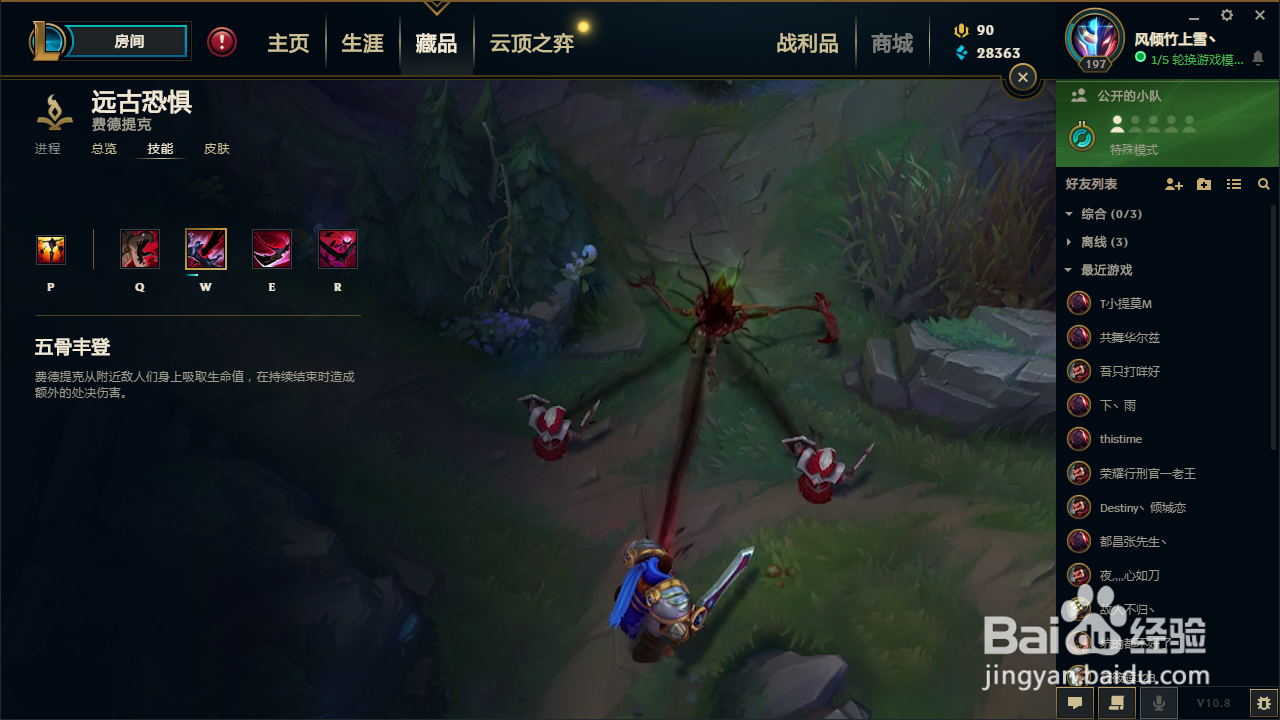 英雄联盟稻草人技能介绍