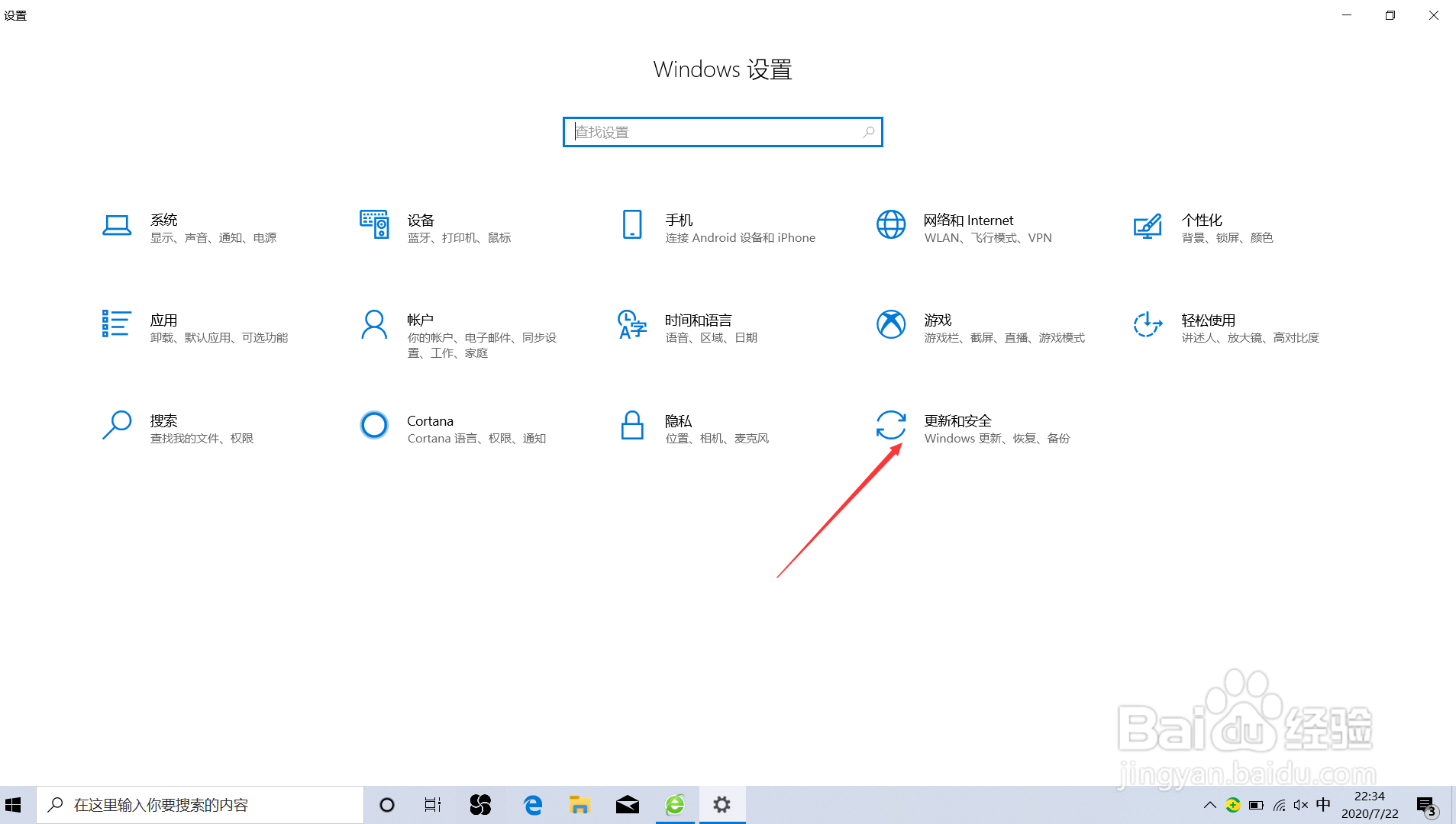 win10如何关闭windows更新
