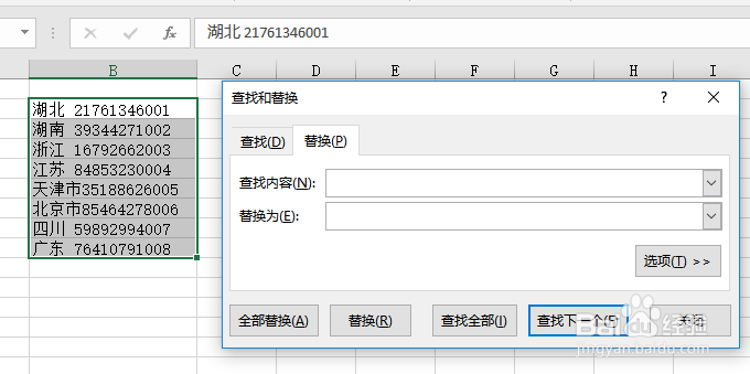 Excel单元格中的空格怎么清除