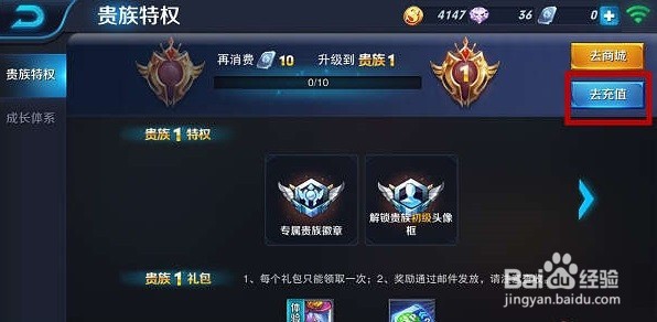 ios王者荣耀怎么用q币充值