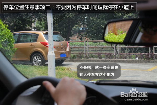 大家都要懂的驾驶技巧：[5]倒车入库