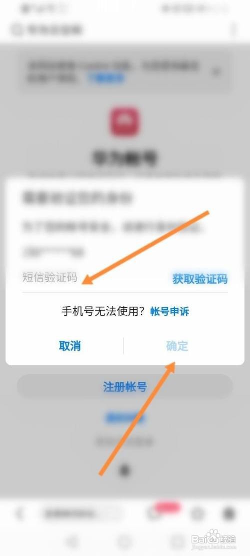 华为云空间如何登录