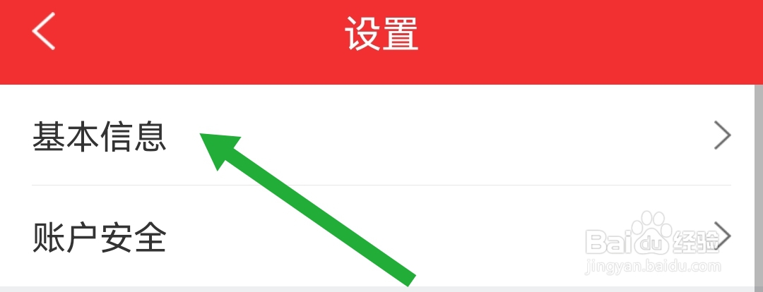 短线王软件怎样修改昵称