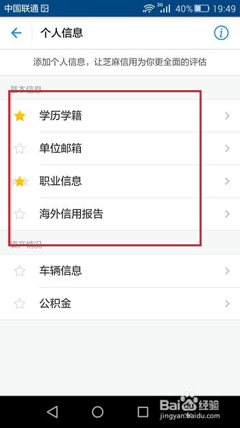 怎么查看芝麻信用分，如何提升芝麻信用分