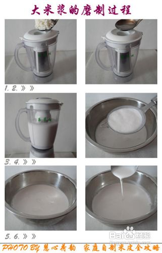 米皮的详细做法