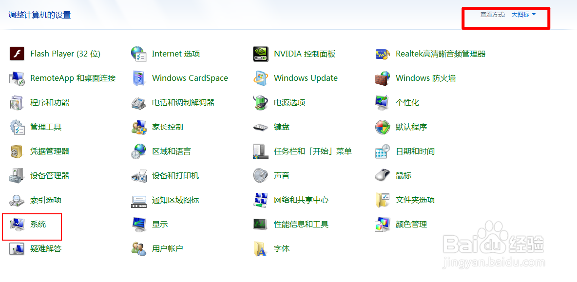 win7系统怎么打开磁盘清理