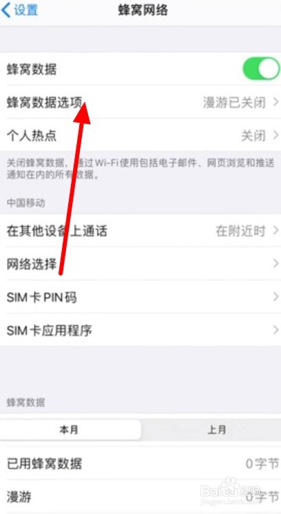 苹果手机怎么提升4g网速