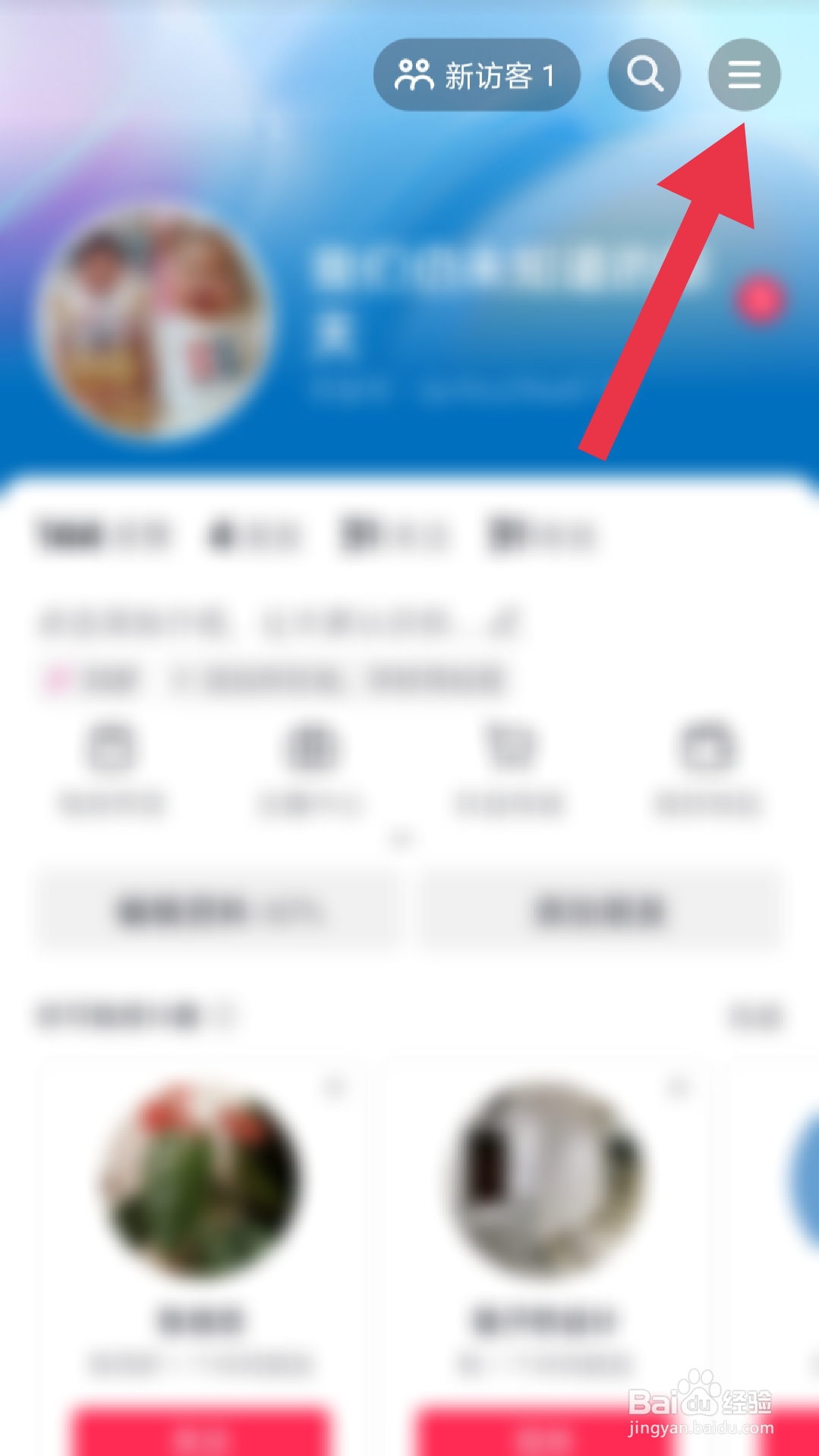 怎样打开抖音app关注的人提醒