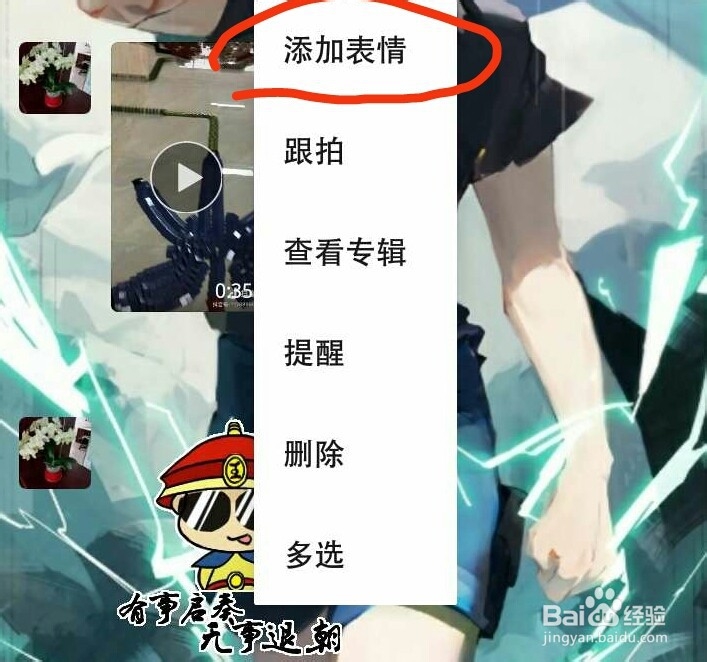微信怎样下载表情包